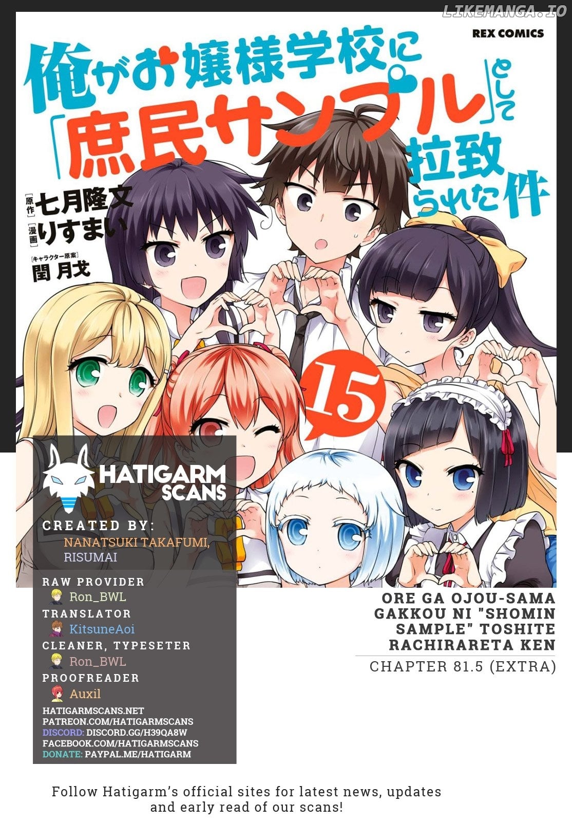 Ore ga Ojou-Sama Gakkou ni "Shomin Sample" Toshite Rachirareta Ken chapter 81.5 - page 1
