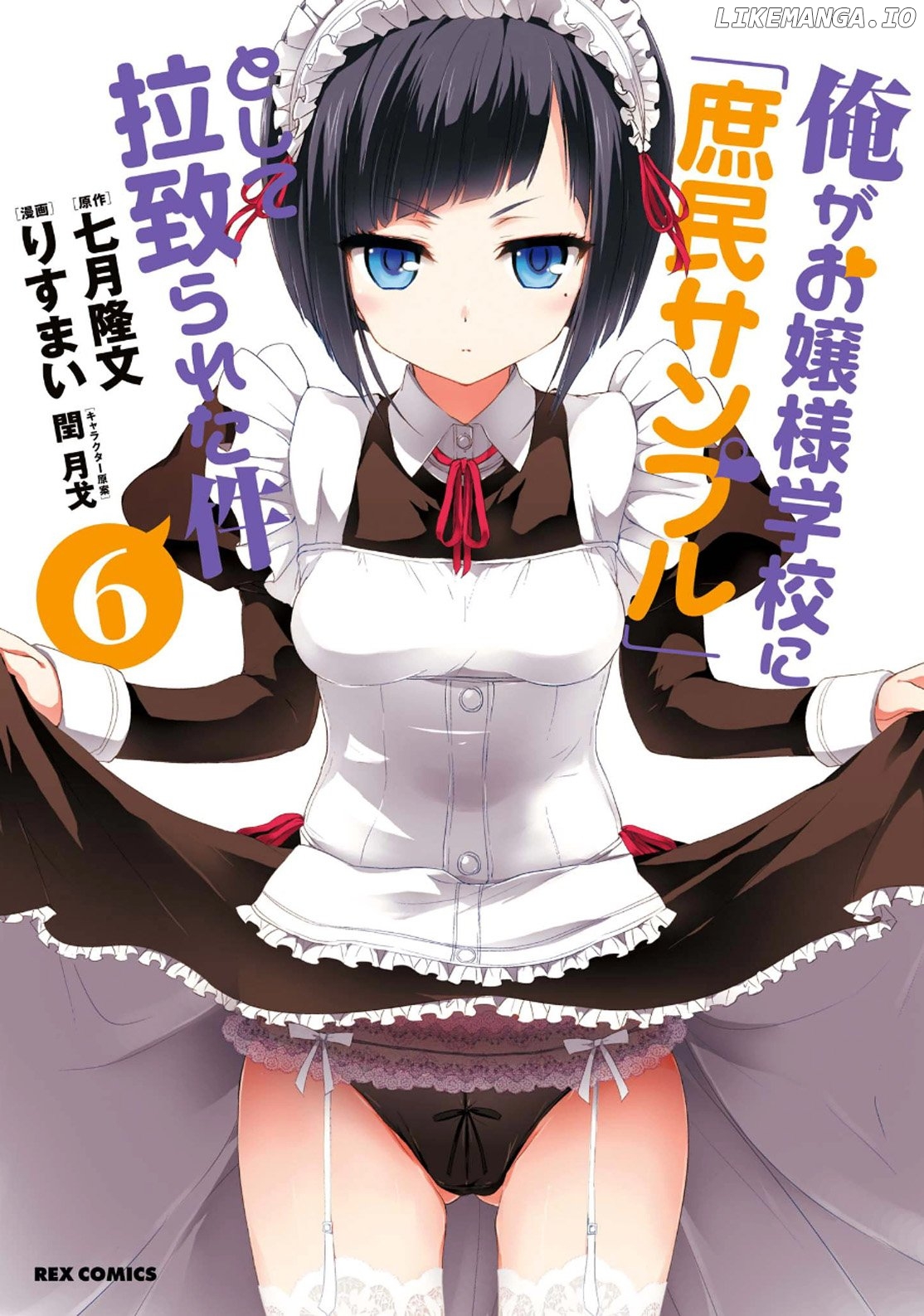Ore ga Ojou-Sama Gakkou ni "Shomin Sample" Toshite Rachirareta Ken chapter 81.5 - page 14