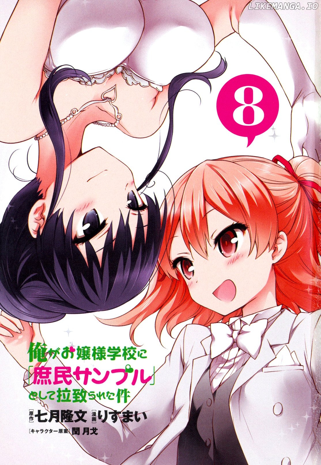 Ore ga Ojou-Sama Gakkou ni "Shomin Sample" Toshite Rachirareta Ken chapter 81.5 - page 20