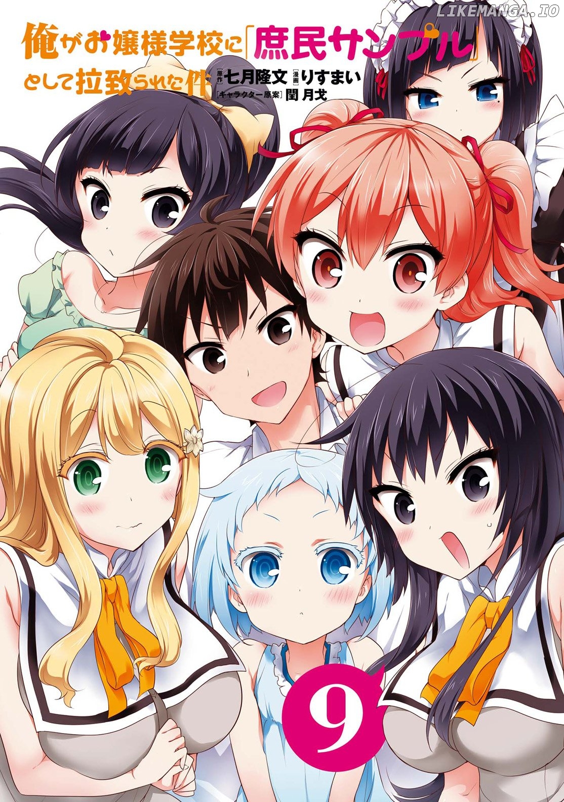 Ore ga Ojou-Sama Gakkou ni "Shomin Sample" Toshite Rachirareta Ken chapter 81.5 - page 23