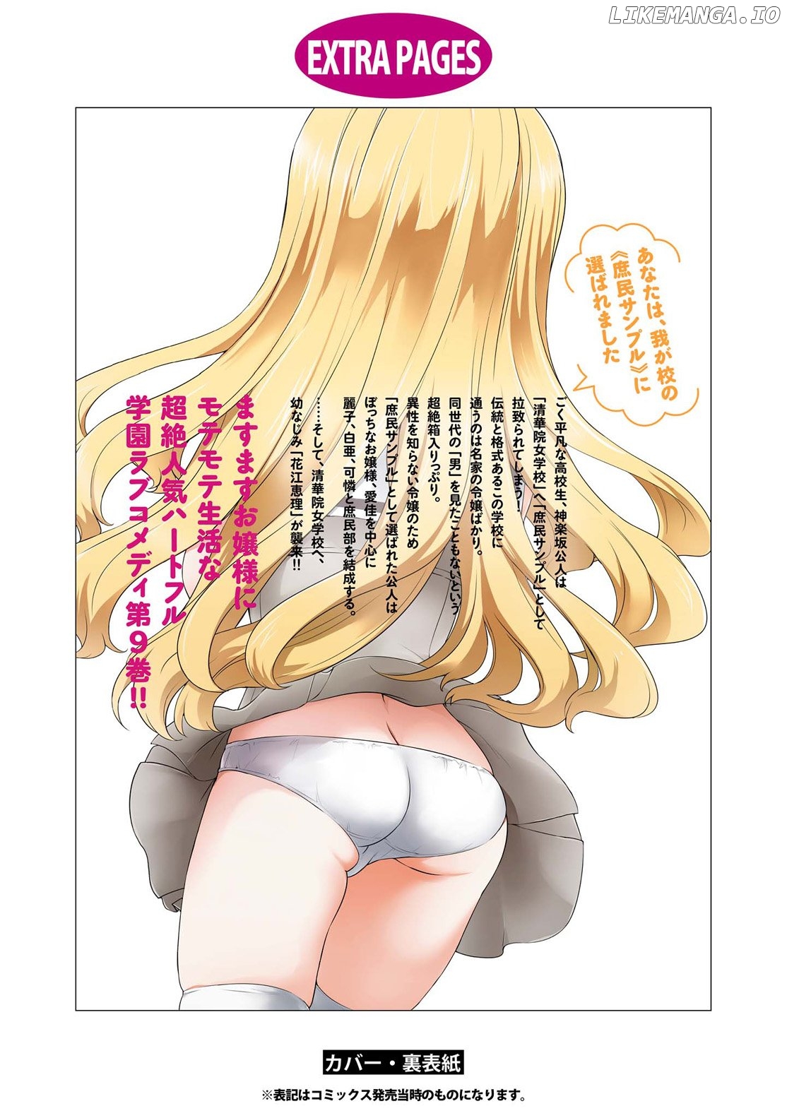 Ore ga Ojou-Sama Gakkou ni "Shomin Sample" Toshite Rachirareta Ken chapter 81.5 - page 24