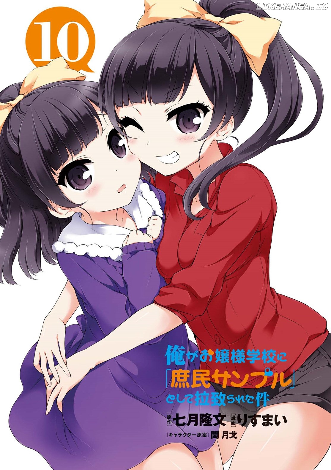 Ore ga Ojou-Sama Gakkou ni "Shomin Sample" Toshite Rachirareta Ken chapter 81.5 - page 26