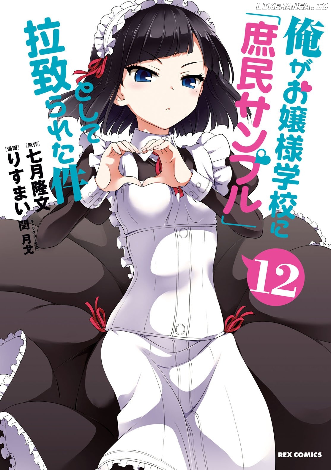 Ore ga Ojou-Sama Gakkou ni "Shomin Sample" Toshite Rachirareta Ken chapter 81.5 - page 31