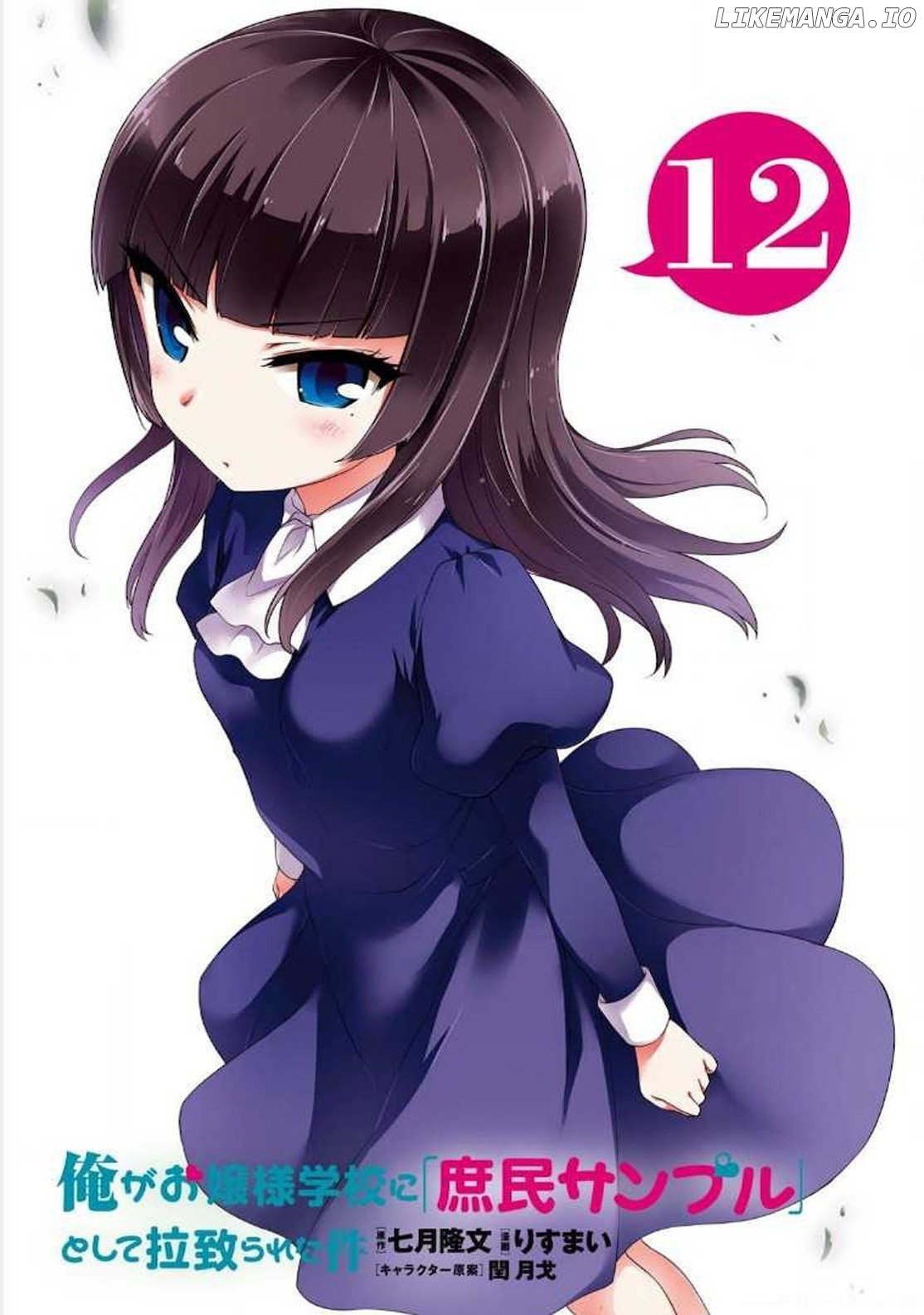 Ore ga Ojou-Sama Gakkou ni "Shomin Sample" Toshite Rachirareta Ken chapter 81.5 - page 32