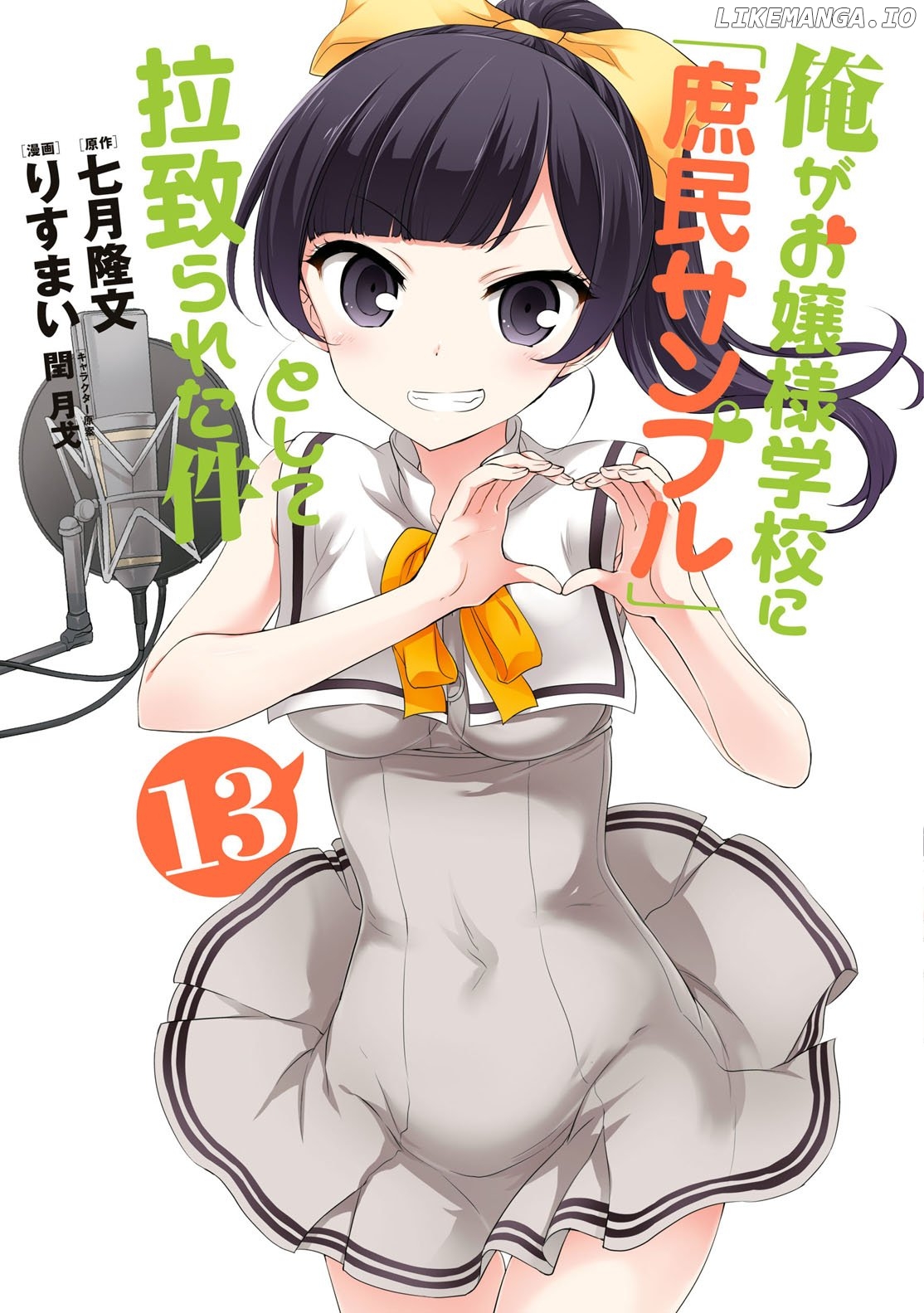 Ore ga Ojou-Sama Gakkou ni "Shomin Sample" Toshite Rachirareta Ken chapter 81.5 - page 34