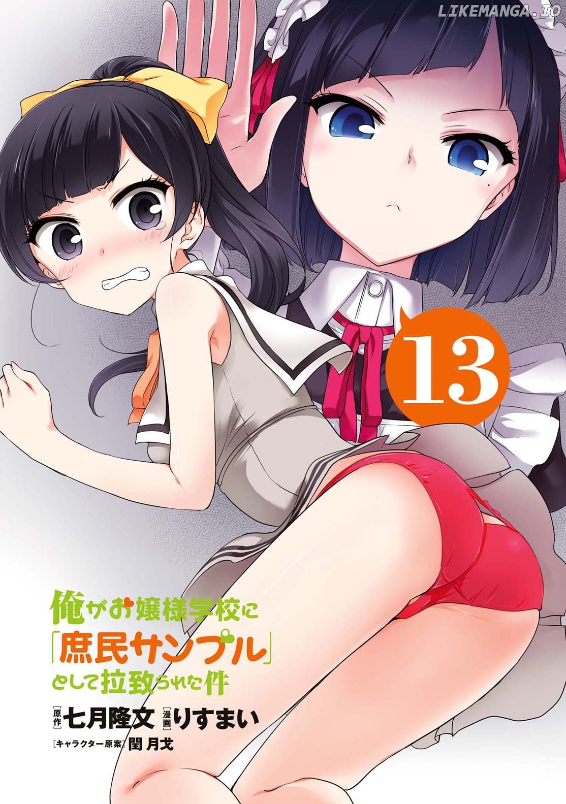 Ore ga Ojou-Sama Gakkou ni "Shomin Sample" Toshite Rachirareta Ken chapter 81.5 - page 35