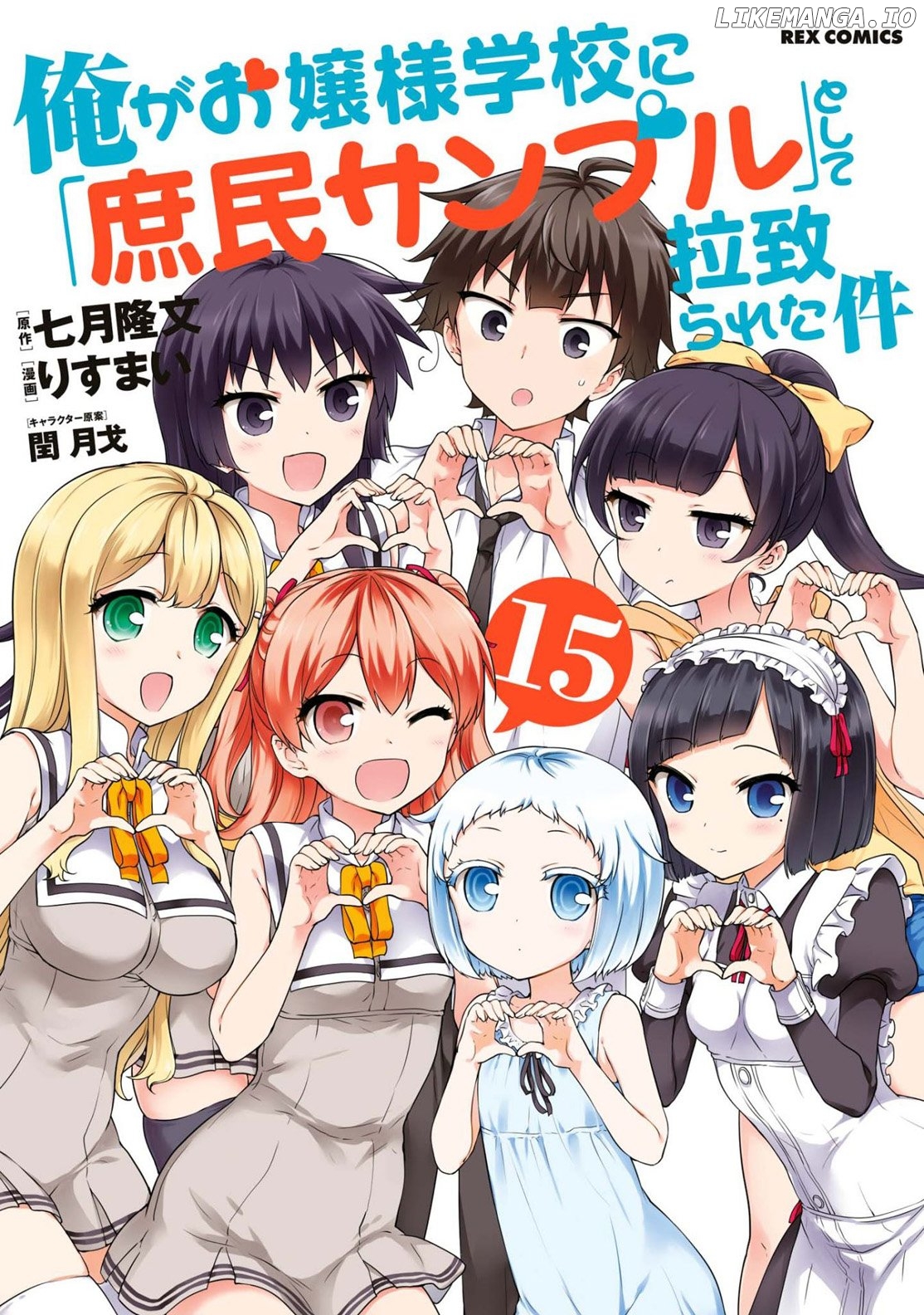 Ore ga Ojou-Sama Gakkou ni "Shomin Sample" Toshite Rachirareta Ken chapter 81.5 - page 39