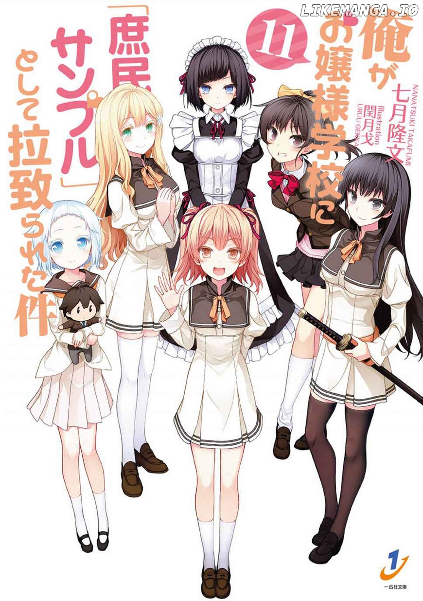 Ore ga Ojou-Sama Gakkou ni "Shomin Sample" Toshite Rachirareta Ken chapter 59.5 - page 2