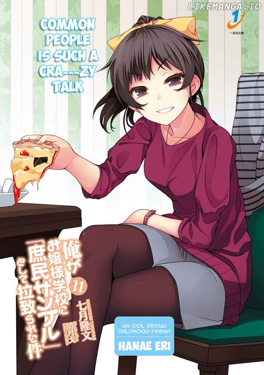Ore ga Ojou-Sama Gakkou ni "Shomin Sample" Toshite Rachirareta Ken chapter 59.5 - page 22