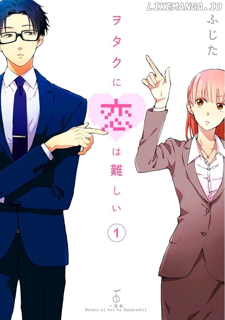 Wotaku ni Koi wa Muzukashii chapter 3 - page 1