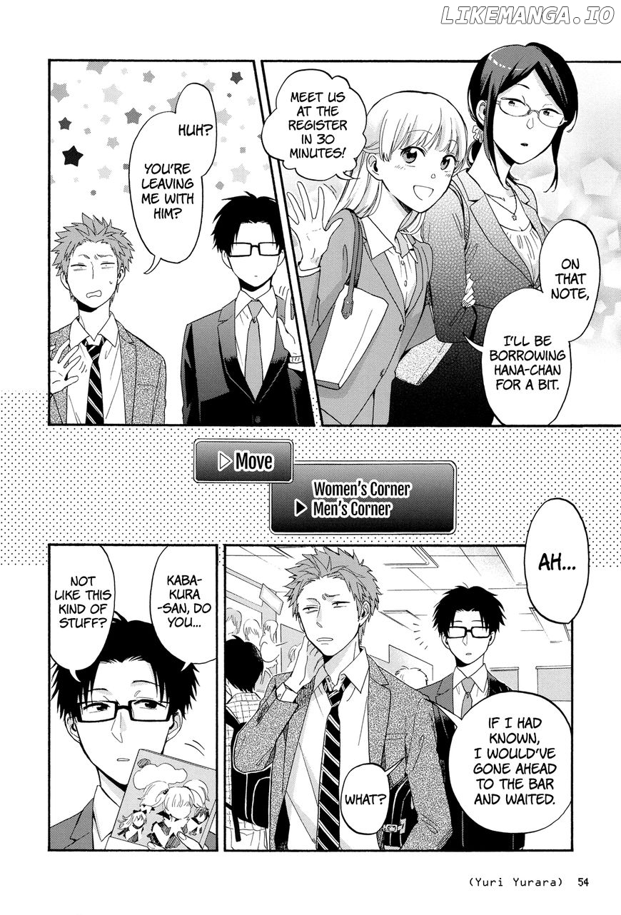 Wotaku ni Koi wa Muzukashii chapter 18 - page 4