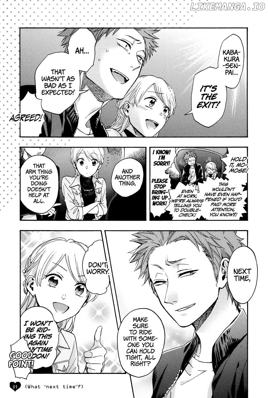 Wotaku ni Koi wa Muzukashii chapter 19.5 - page 7