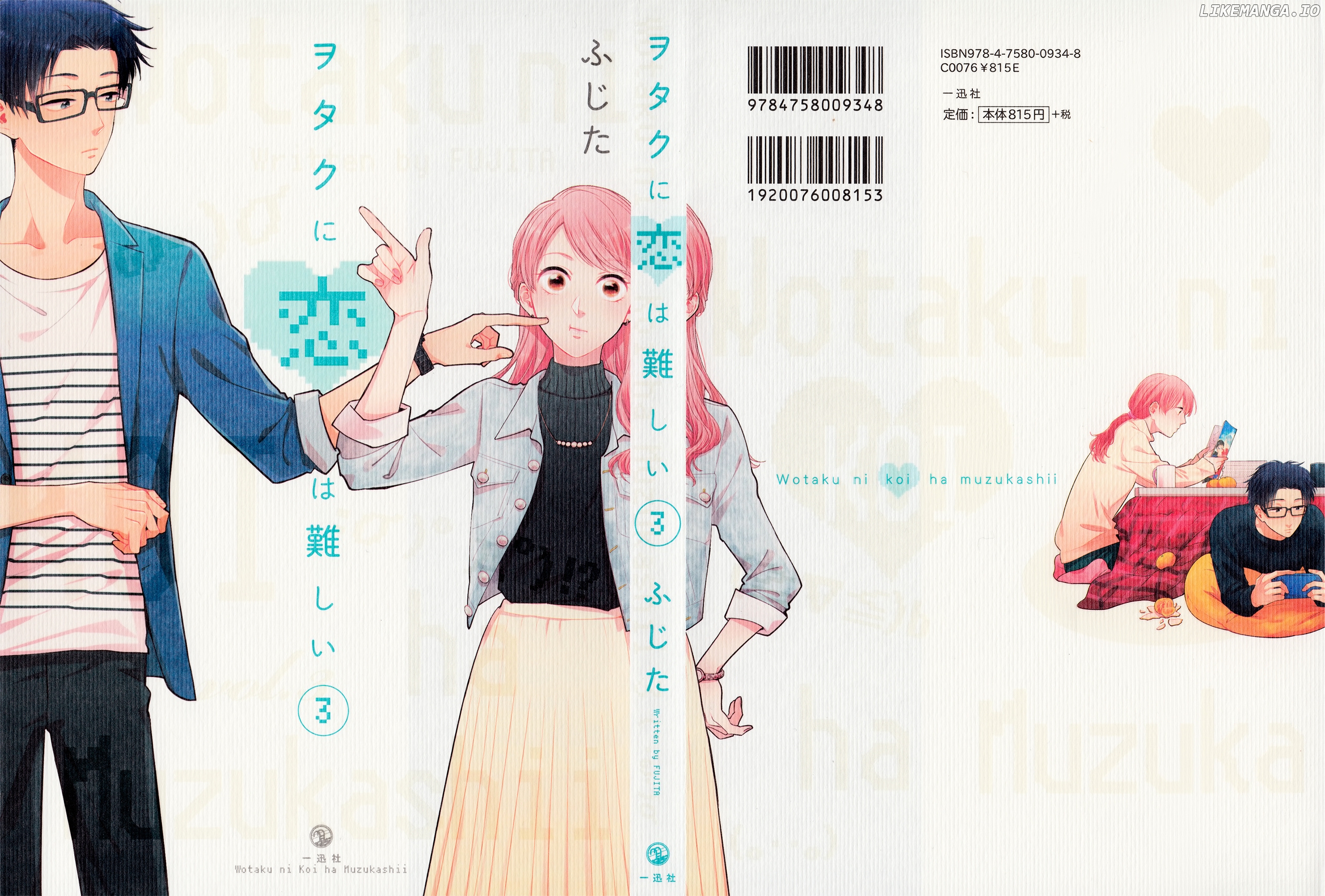 Wotaku ni Koi wa Muzukashii chapter 14 - page 1
