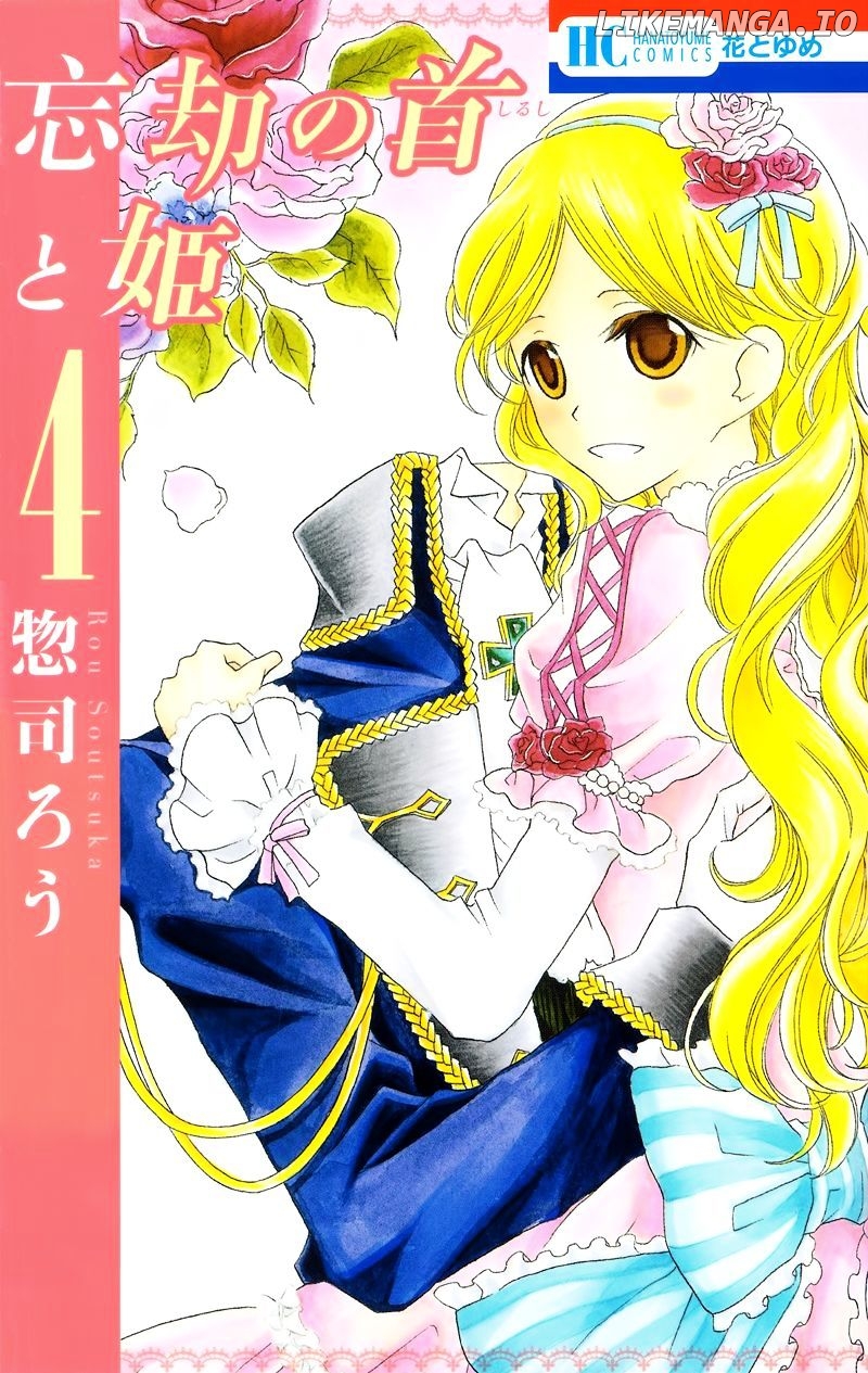 Boukyaku No Shirushi To Hime chapter 16 - page 5