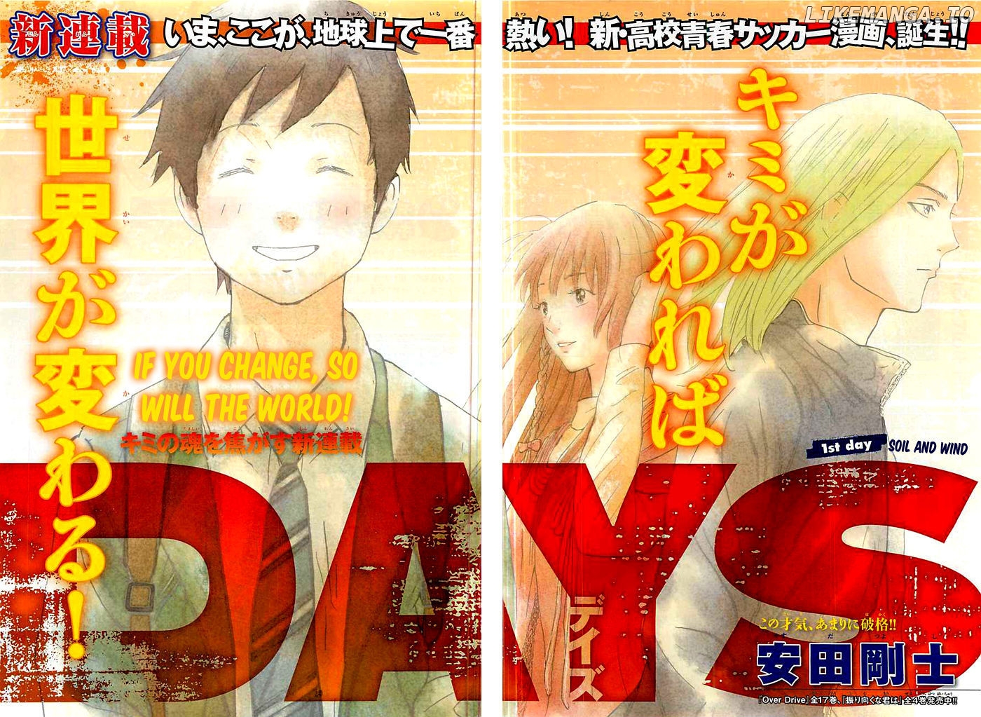 Days - Manga Chapter 1 - page 2