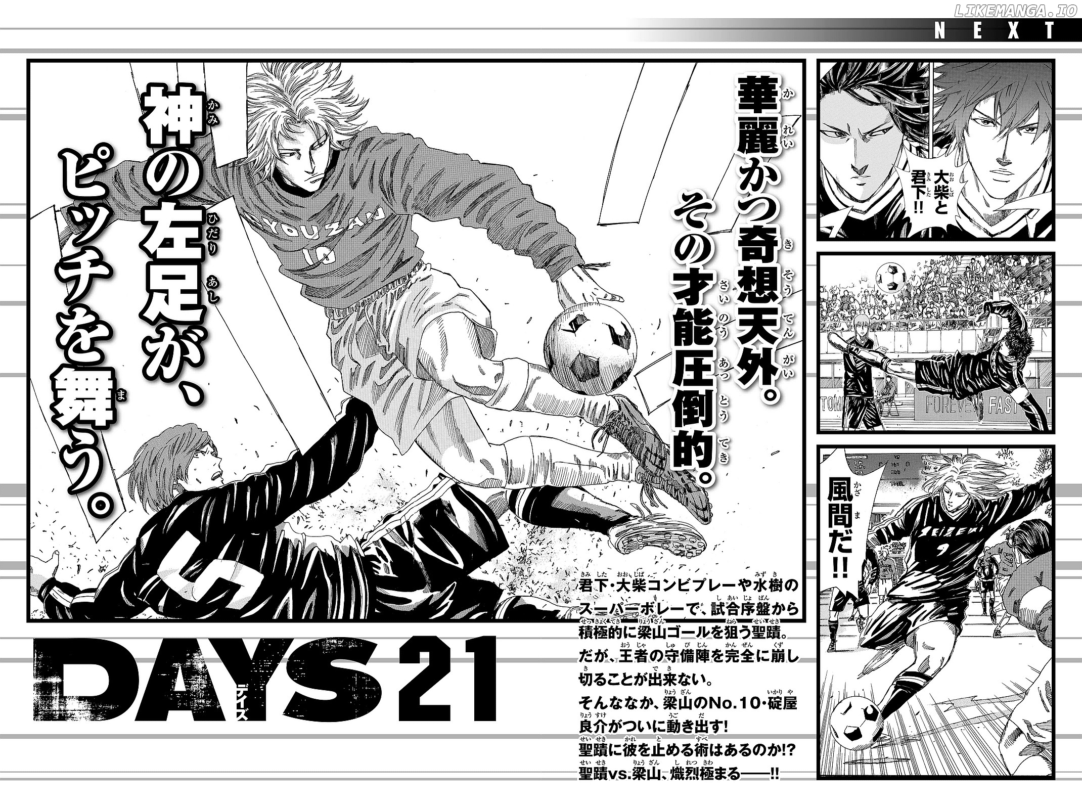Days - Manga Chapter 178 - page 25