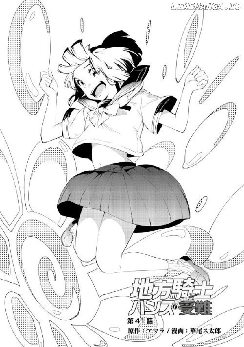 Chihou Kishi Hans No Junan chapter 41 - page 3