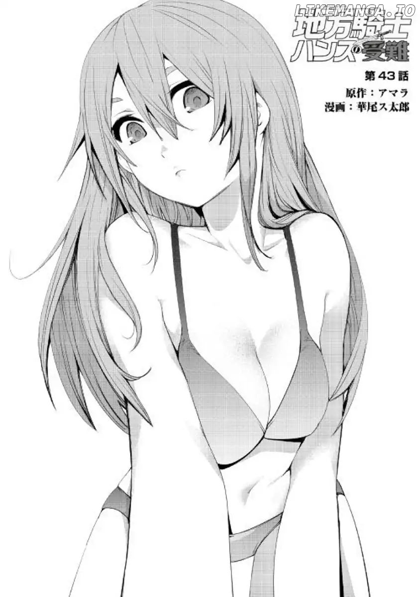 Chihou Kishi Hans No Junan chapter 43 - page 1