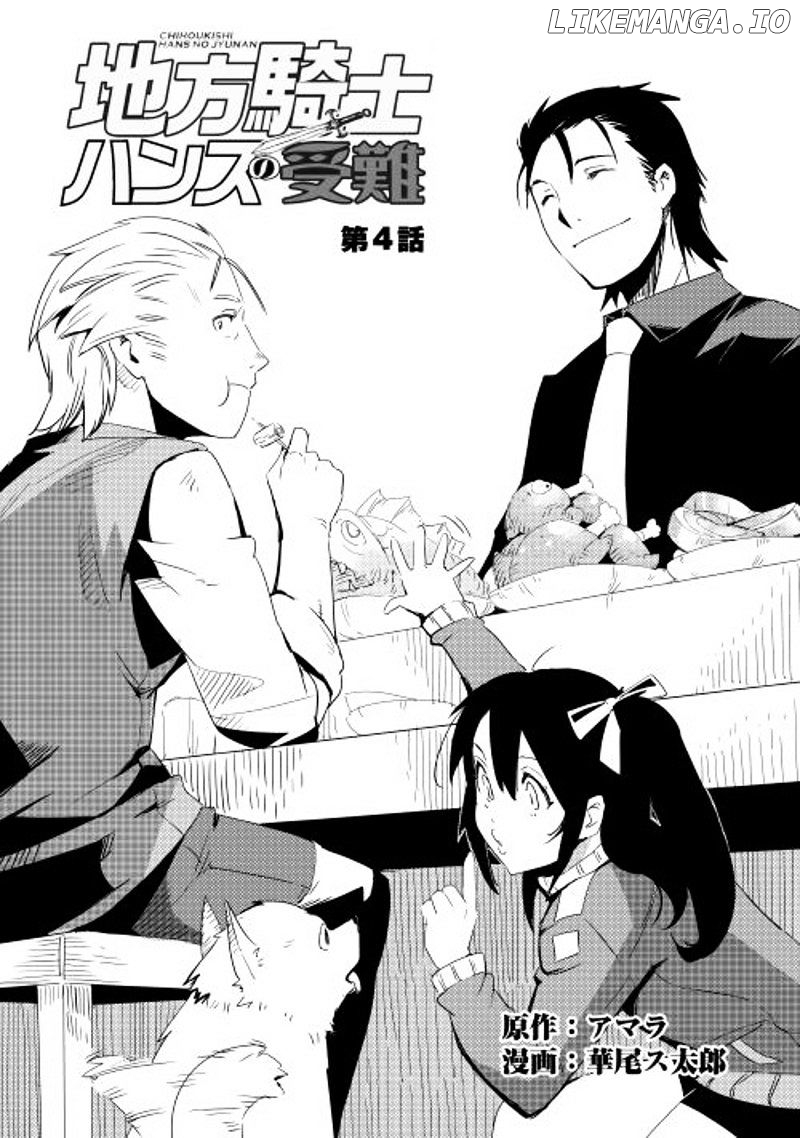 Chihou Kishi Hans No Junan chapter 4 - page 3