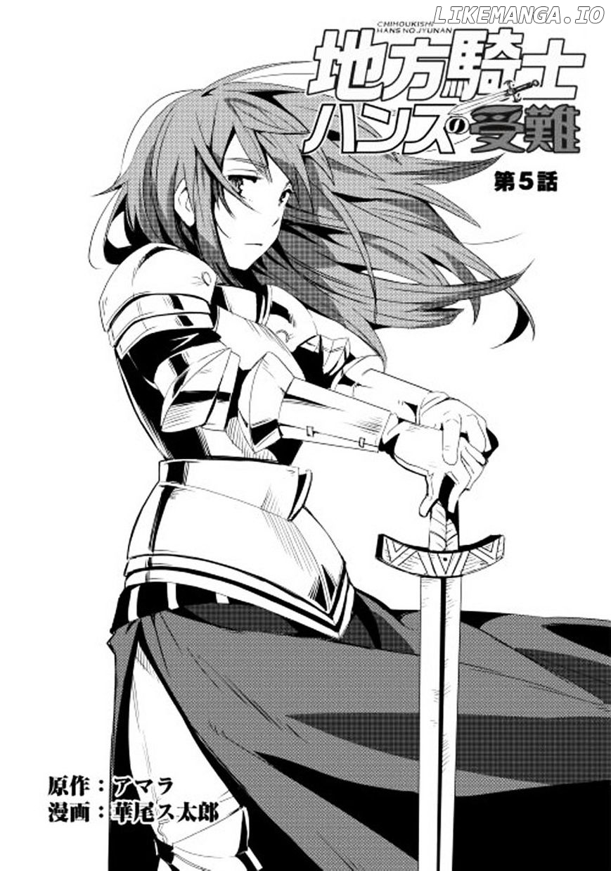 Chihou Kishi Hans No Junan chapter 5 - page 3