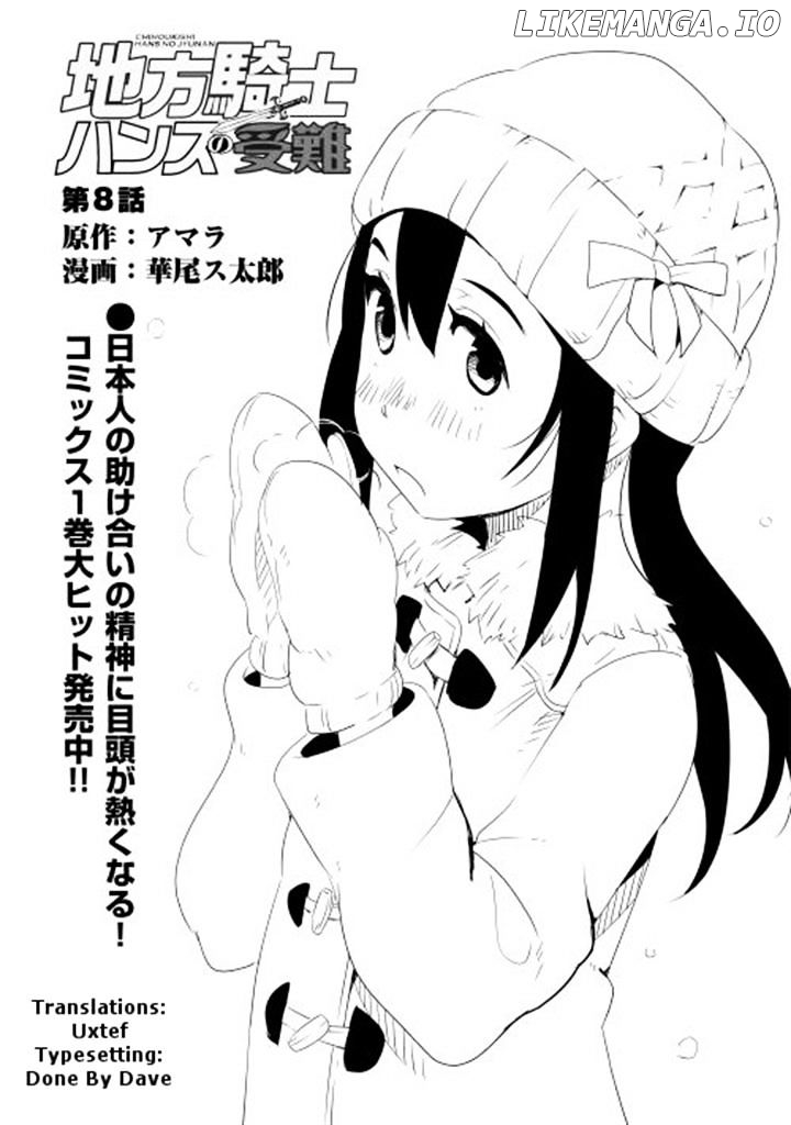 Chihou Kishi Hans No Junan chapter 8 - page 5