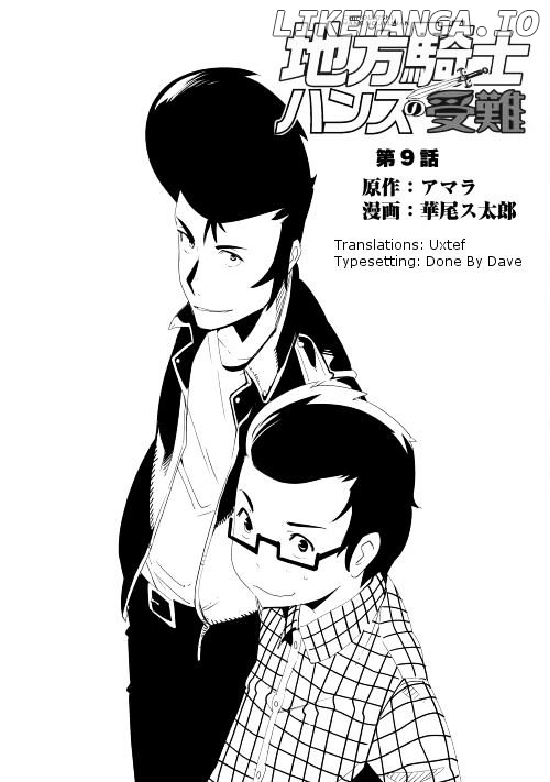 Chihou Kishi Hans No Junan chapter 9 - page 5