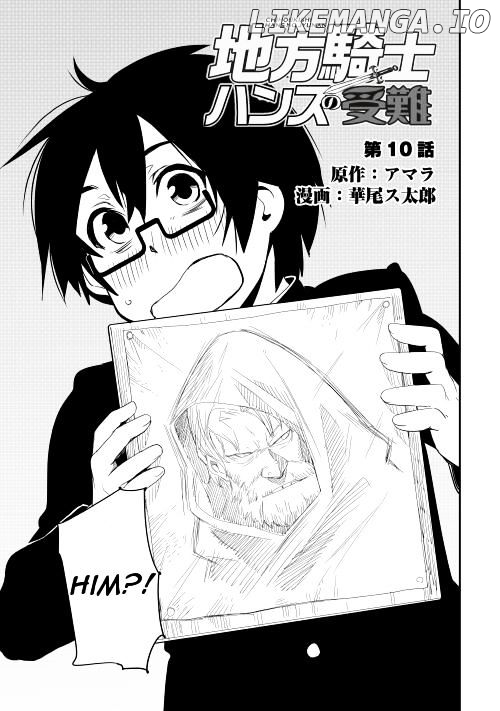 Chihou Kishi Hans No Junan chapter 10 - page 3