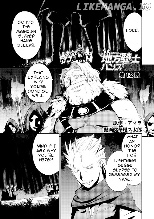 Chihou Kishi Hans No Junan chapter 12 - page 1