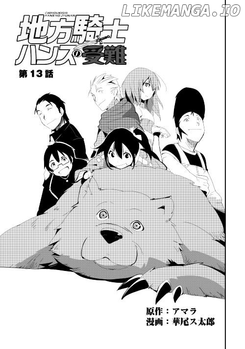 Chihou Kishi Hans No Junan chapter 13 - page 3
