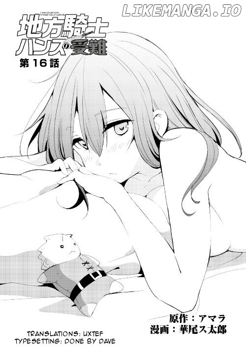 Chihou Kishi Hans No Junan chapter 16 - page 3