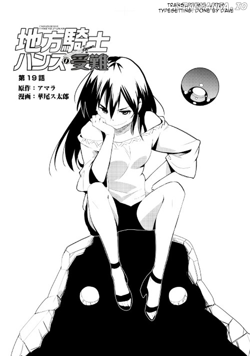 Chihou Kishi Hans No Junan chapter 19 - page 5