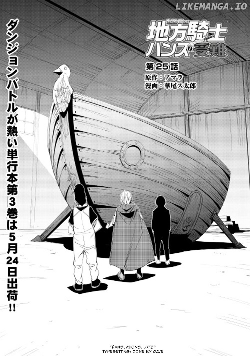 Chihou Kishi Hans No Junan chapter 26 - page 1