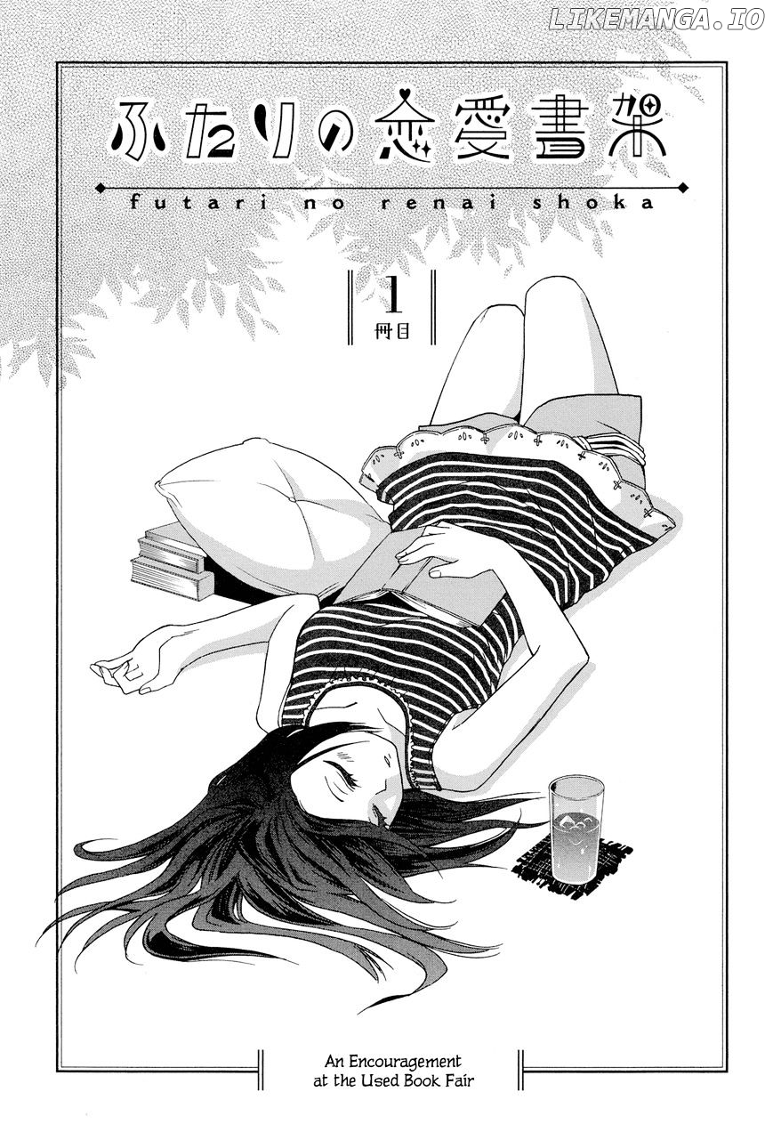 Futari No Renai Shoka chapter 1 - page 5