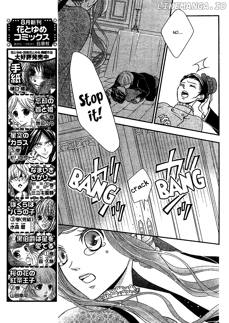 Kuro Hakushaku Wa Hoshi O Mederu chapter 7 - page 17