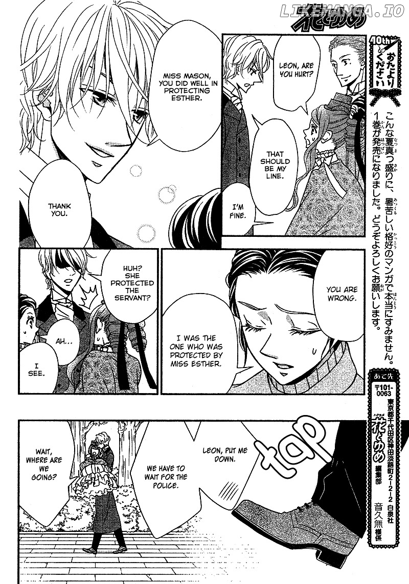 Kuro Hakushaku Wa Hoshi O Mederu chapter 7 - page 23