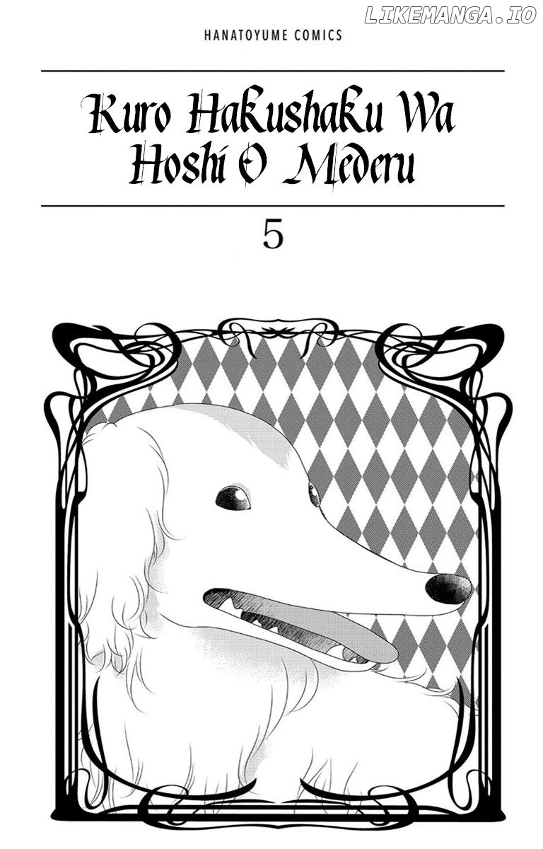 Kuro Hakushaku Wa Hoshi O Mederu chapter 24 - page 5