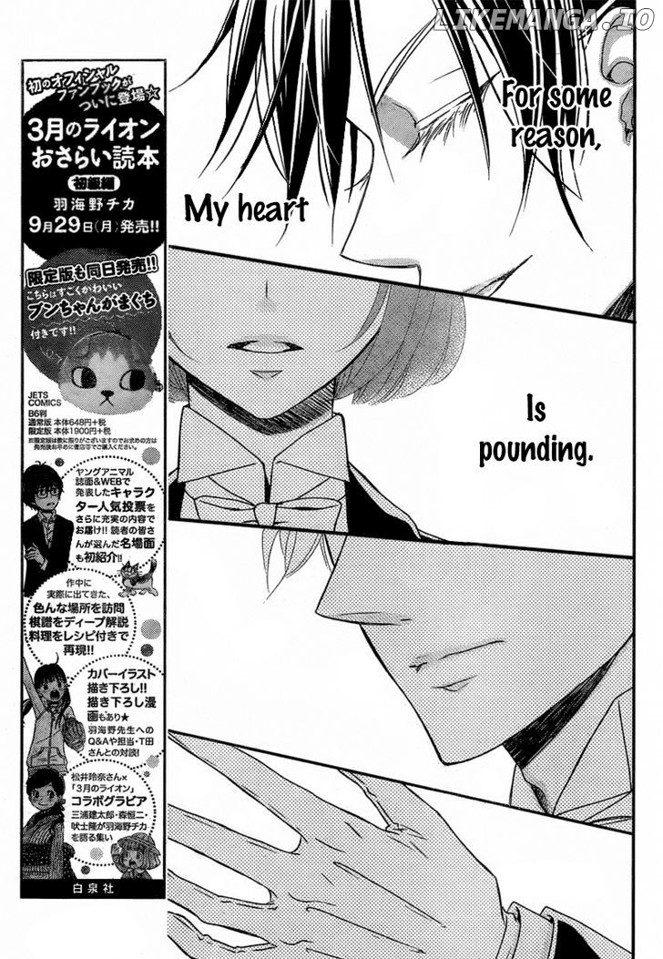 Kuro Hakushaku Wa Hoshi O Mederu chapter 9 - page 10