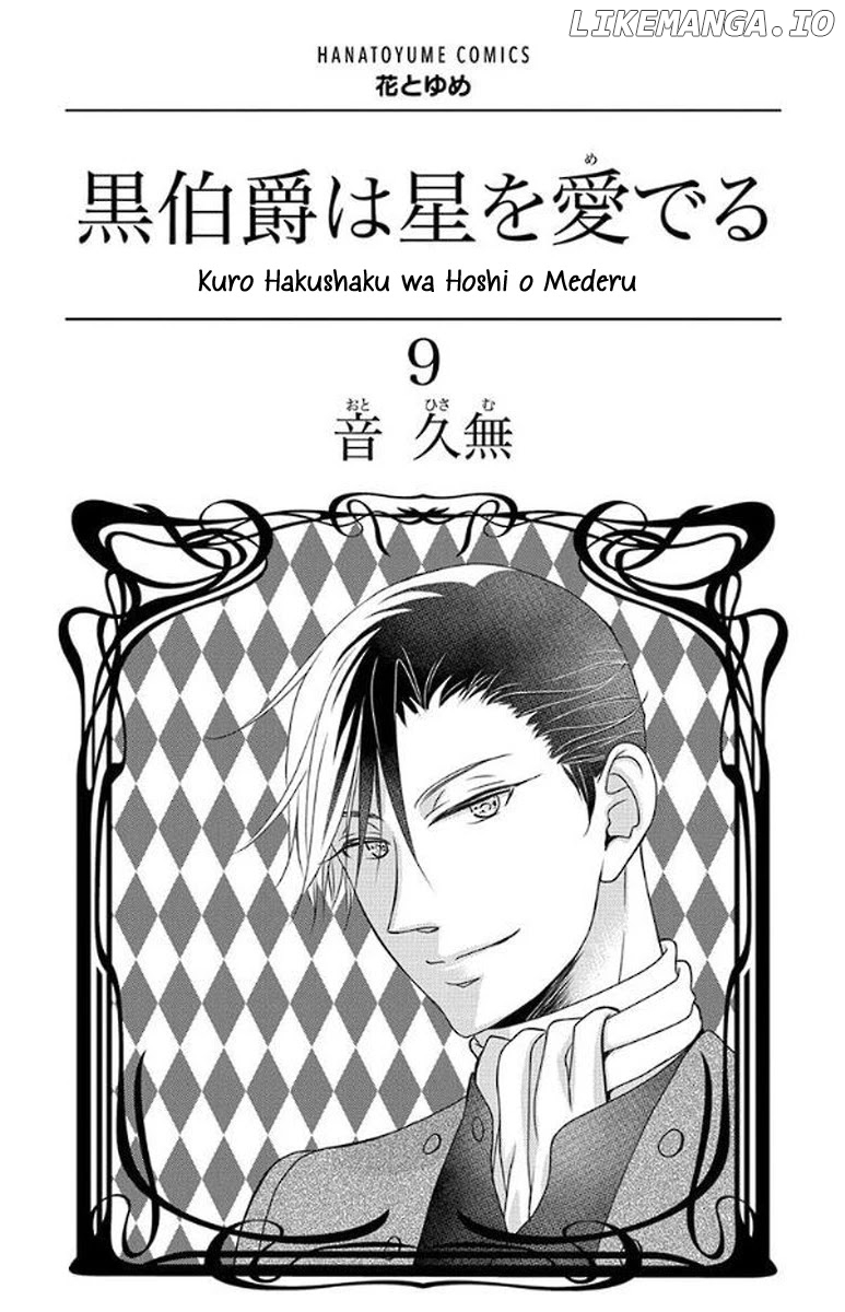 Kuro Hakushaku Wa Hoshi O Mederu chapter 47 - page 5
