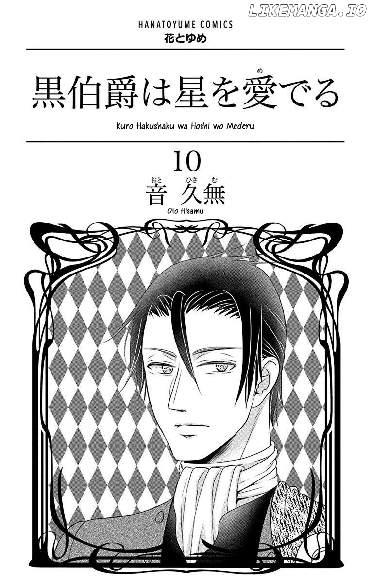 Kuro Hakushaku Wa Hoshi O Mederu chapter 53 - page 5