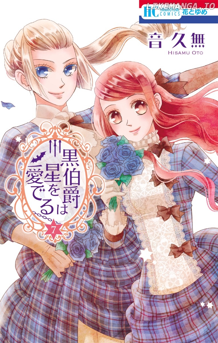 Kuro Hakushaku Wa Hoshi O Mederu chapter 35 - page 3