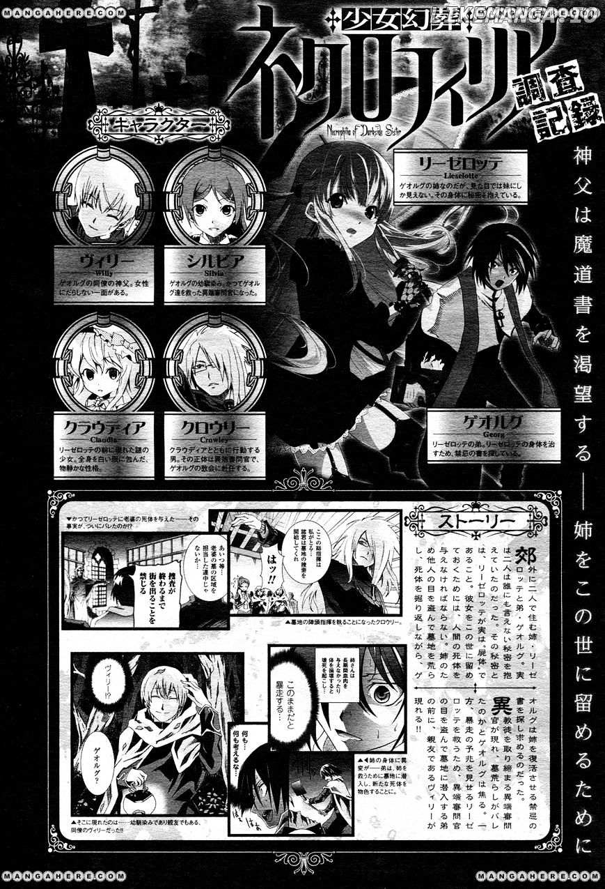 Shoujo Gensou Necrophilia chapter 4 - page 2