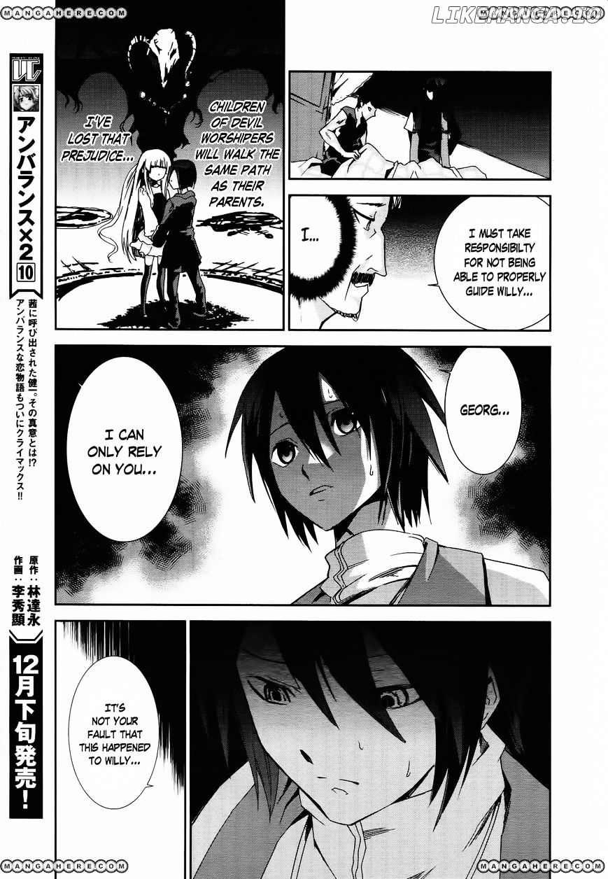 Shoujo Gensou Necrophilia chapter 5 - page 7