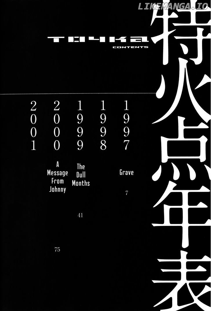 Tokkaten - Manga chapter 1 - page 1