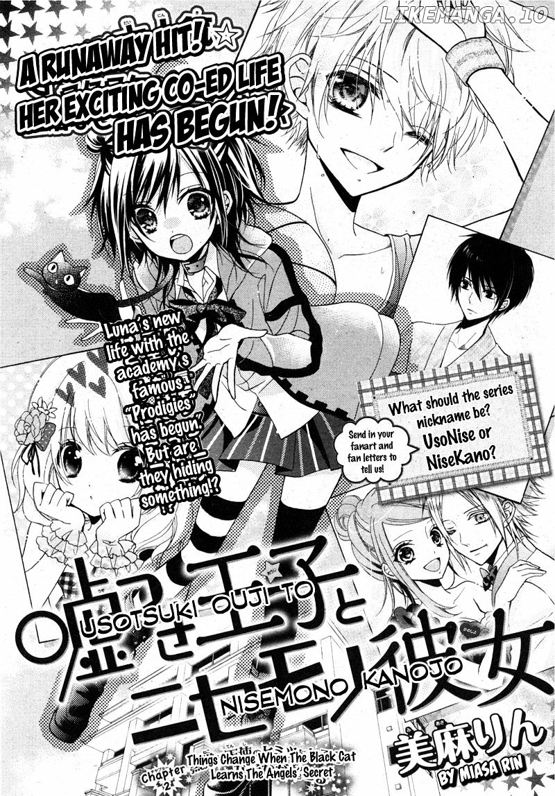 Usotsuki Ouji To Nisemono Kanojo chapter 2 - page 1