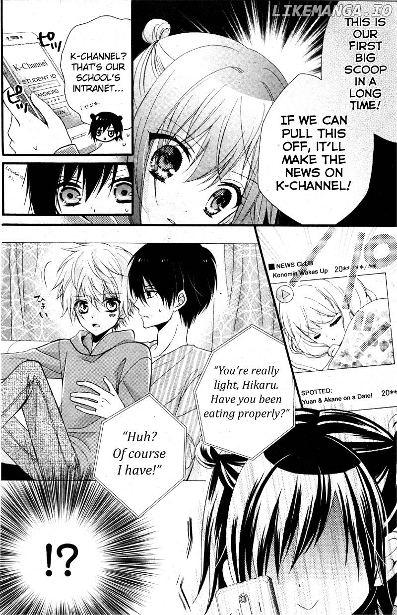 Usotsuki Ouji To Nisemono Kanojo chapter 2 - page 4