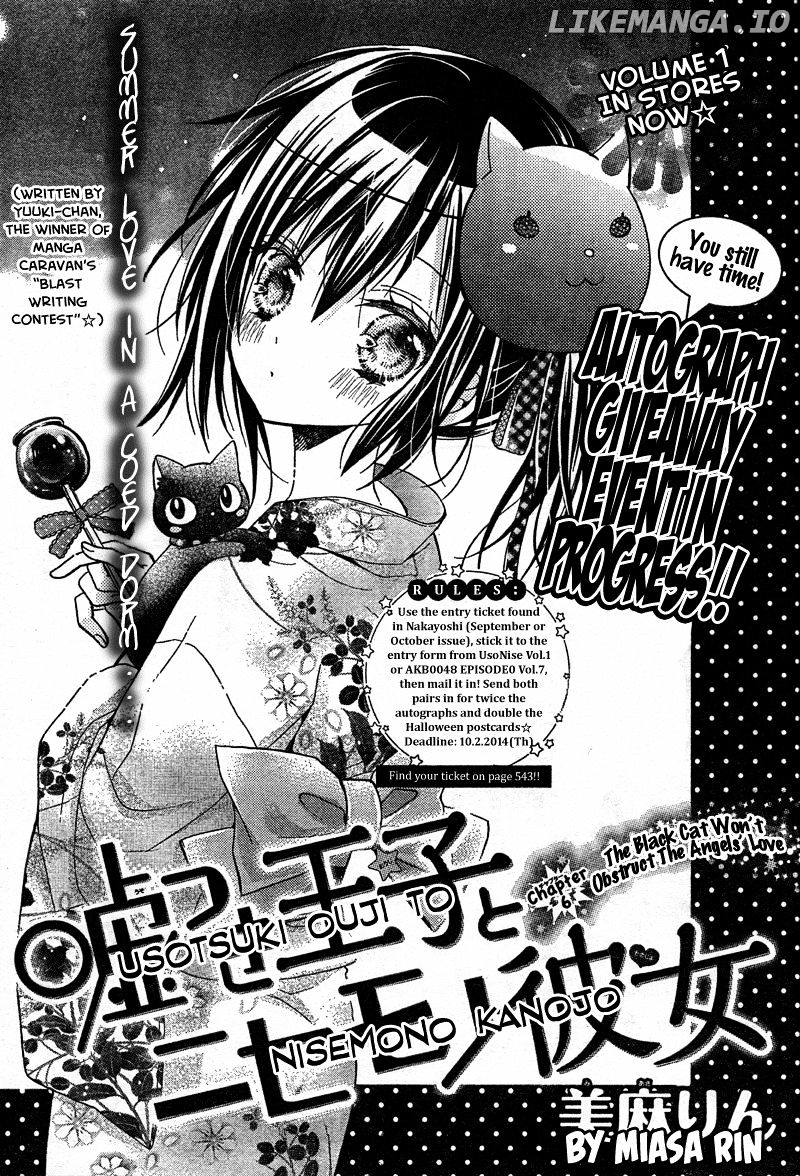 Usotsuki Ouji To Nisemono Kanojo chapter 6 - page 1