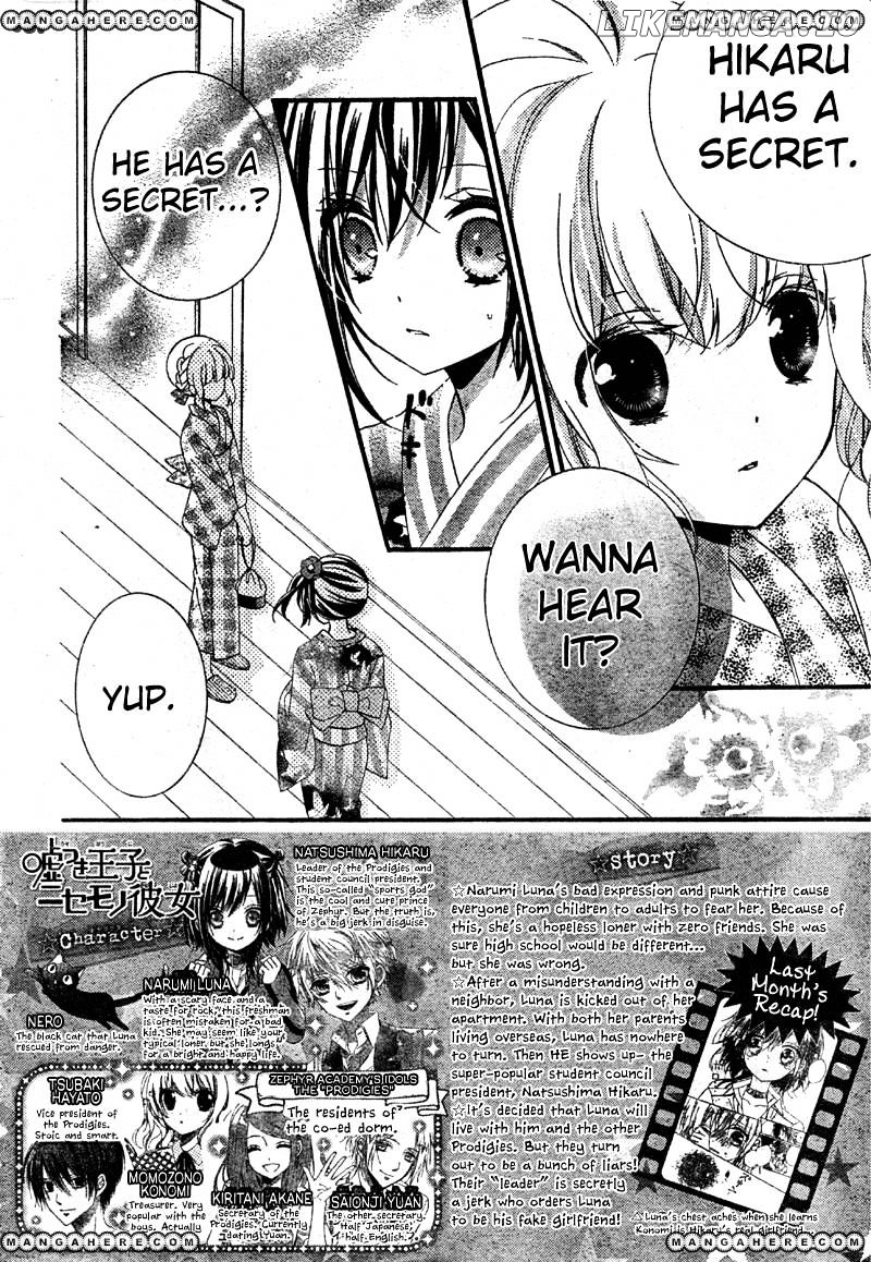 Usotsuki Ouji To Nisemono Kanojo chapter 7 - page 2