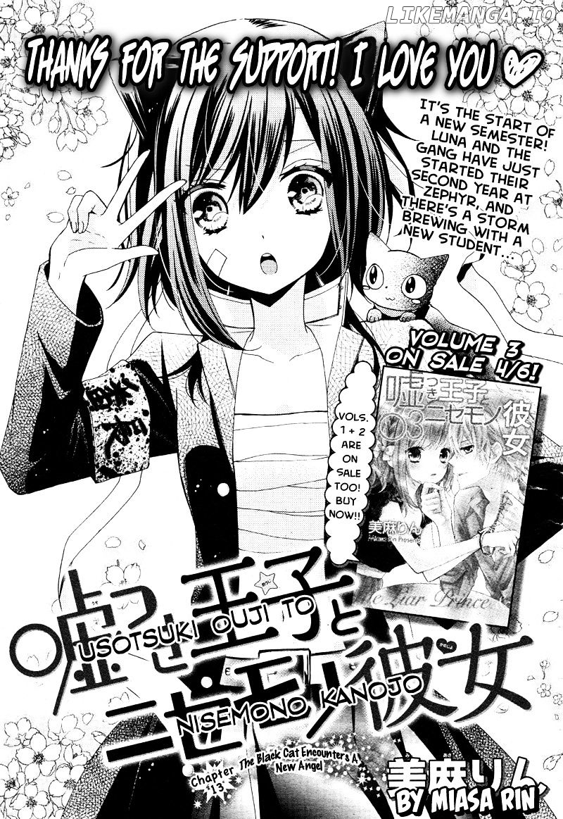 Usotsuki Ouji To Nisemono Kanojo chapter 13 - page 1