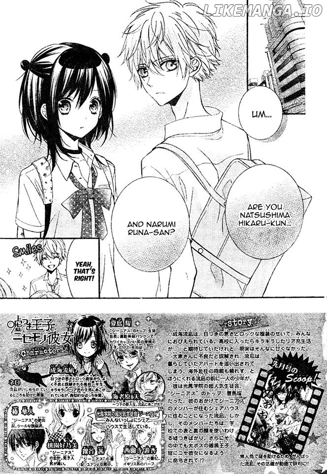 Usotsuki Ouji To Nisemono Kanojo chapter 18 - page 5