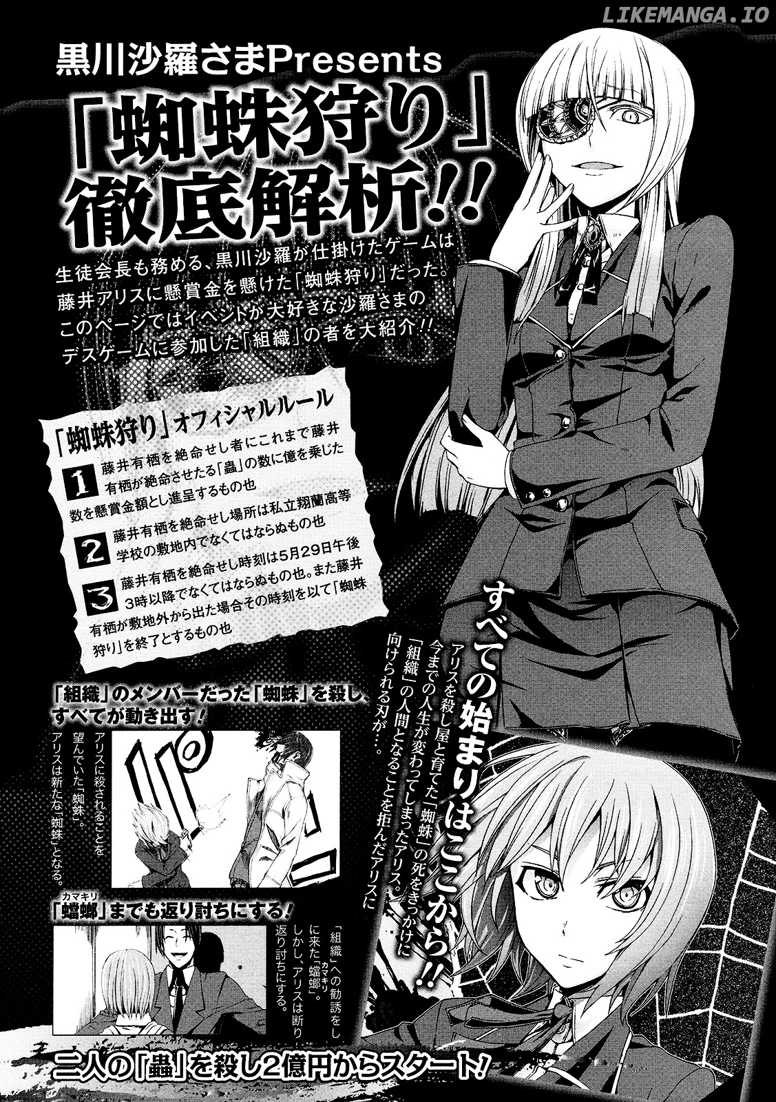 Arachnid - Manga chapter 39.5 - page 26